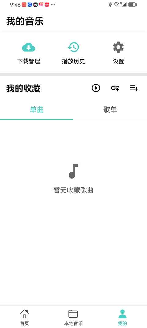截图4